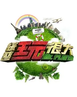 乘风破浪的姐姐5 综艺 2026 宁静,那英,张雨绮